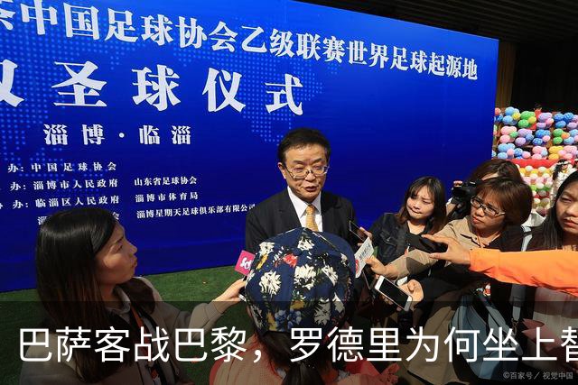 巴萨客战巴黎，罗德里为何坐上替补席？